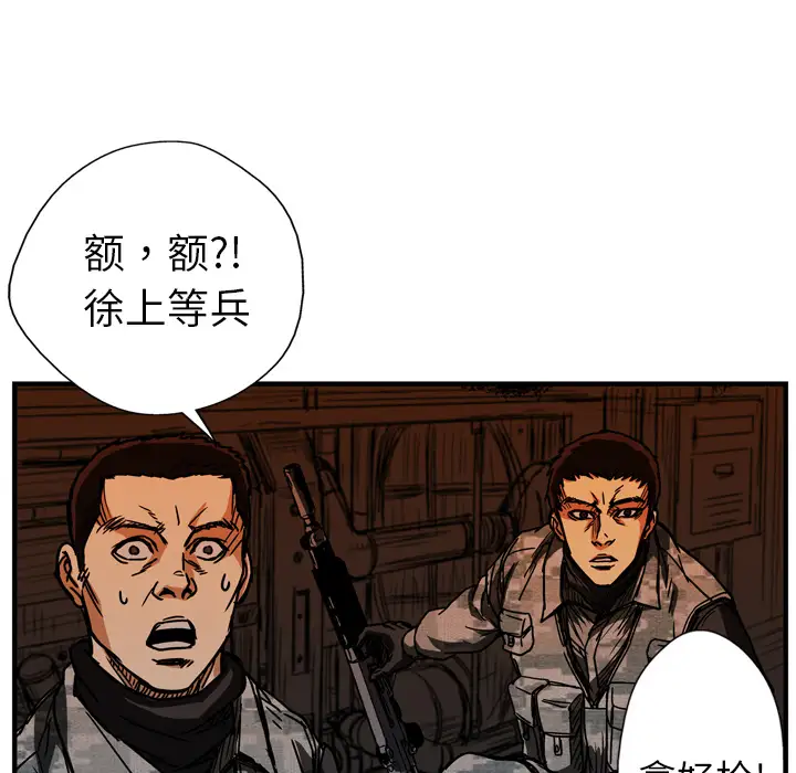 GP-禁区守卫第14话