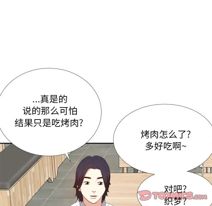 糖果恋人第22话