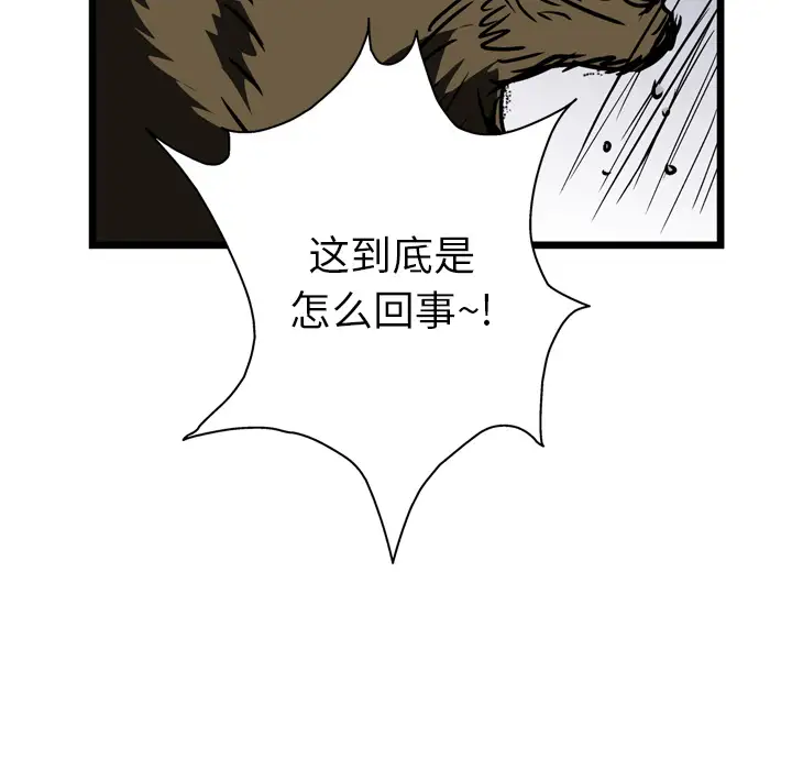 GP-禁区守卫第14话