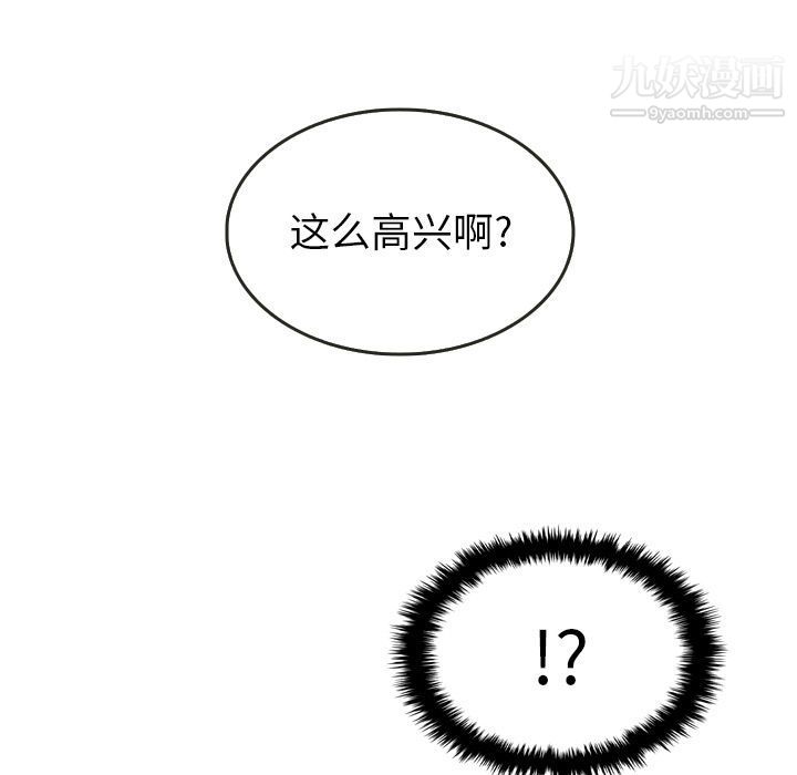 泰珠小姐的完美婚姻生活第23话