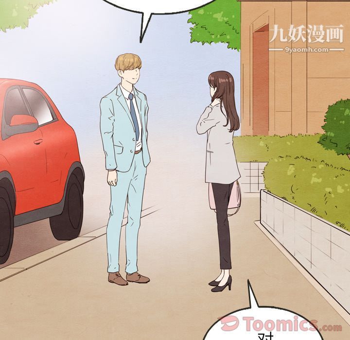 泰珠小姐的完美婚姻生活第23话