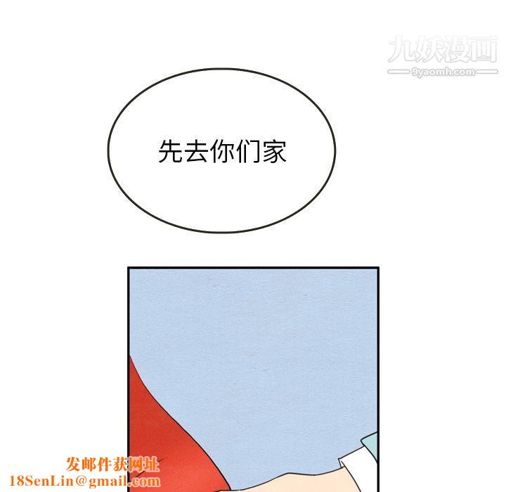 泰珠小姐的完美婚姻生活第23话