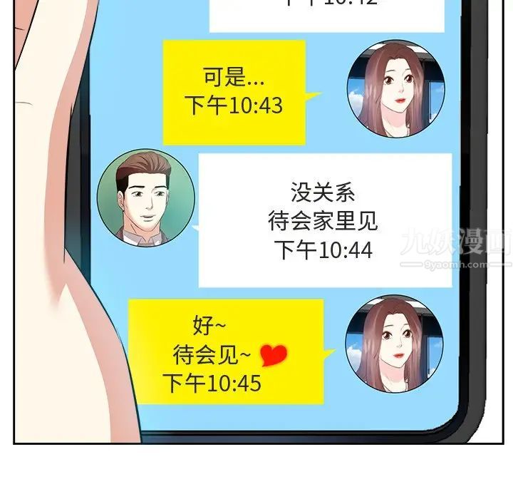 糖果恋人第22话