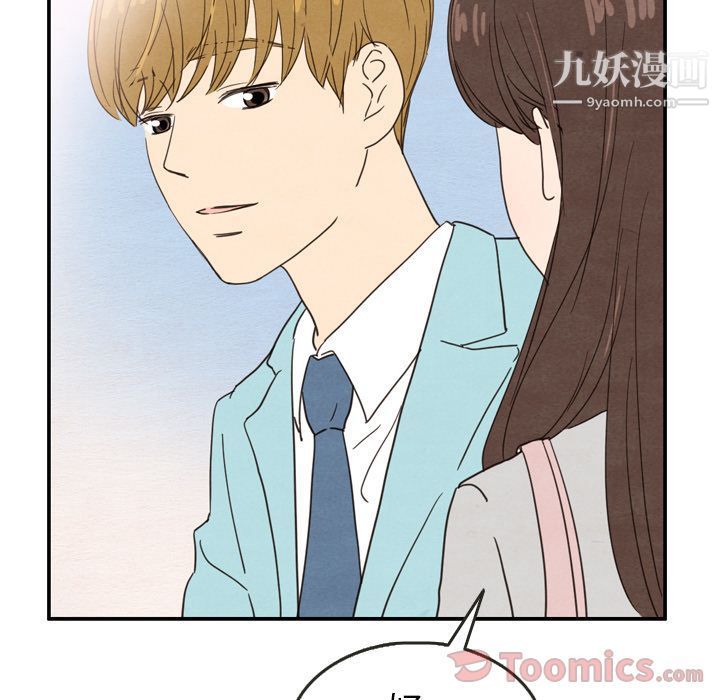 泰珠小姐的完美婚姻生活第23话