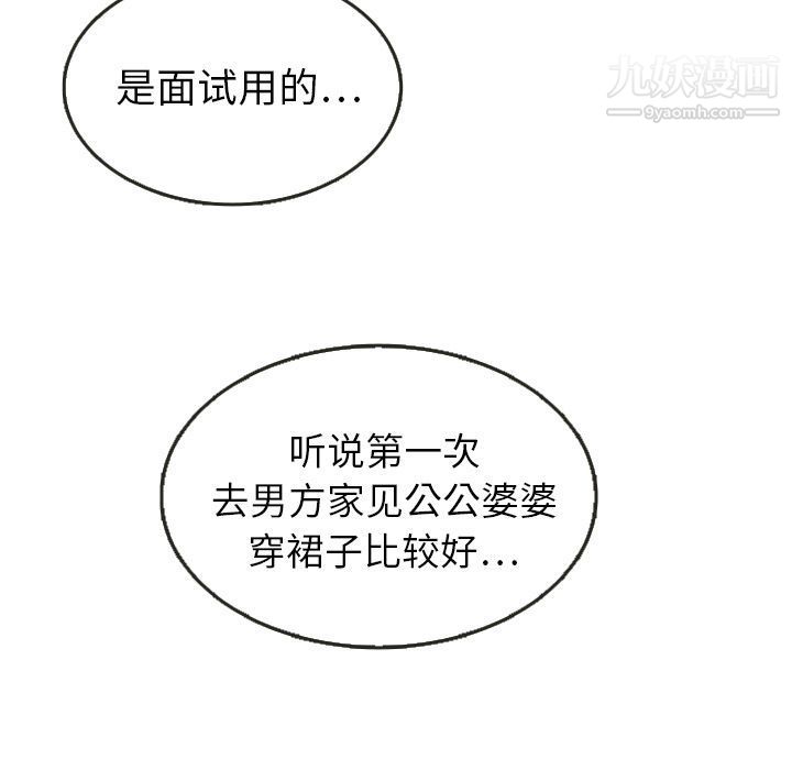 泰珠小姐的完美婚姻生活第23话