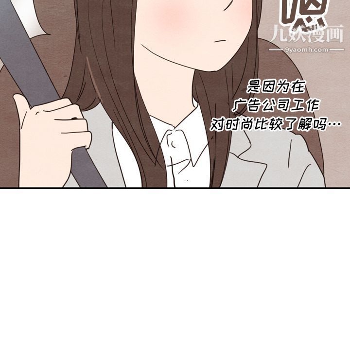 泰珠小姐的完美婚姻生活第23话