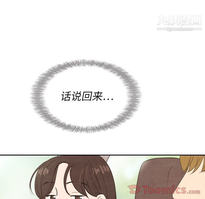 泰珠小姐的完美婚姻生活第23话