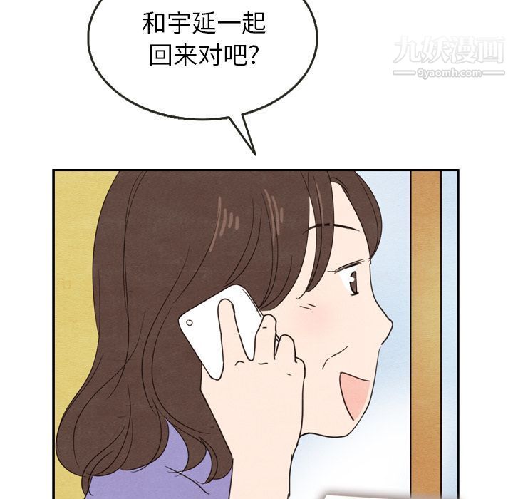 泰珠小姐的完美婚姻生活第23话