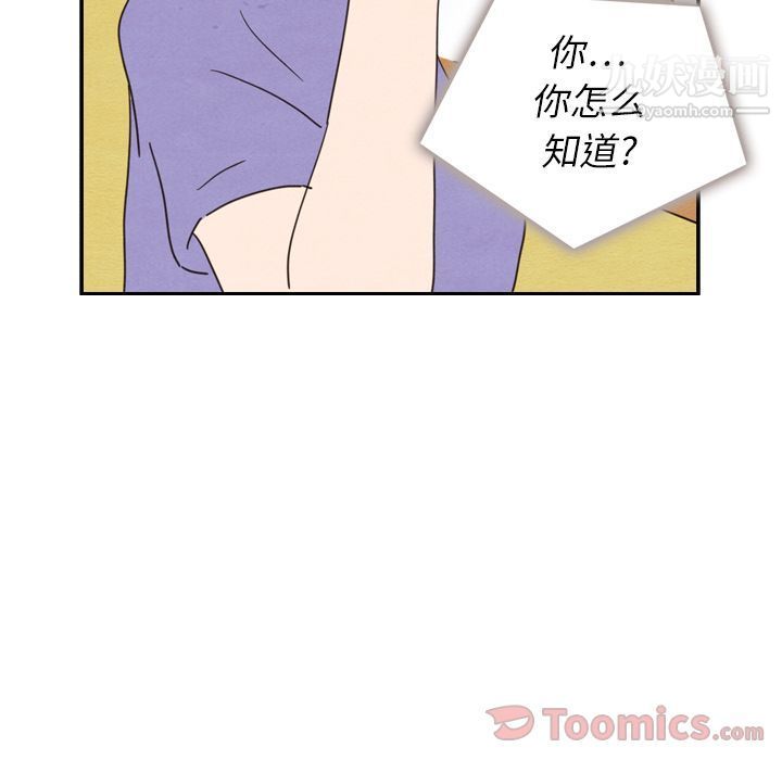 泰珠小姐的完美婚姻生活第23话