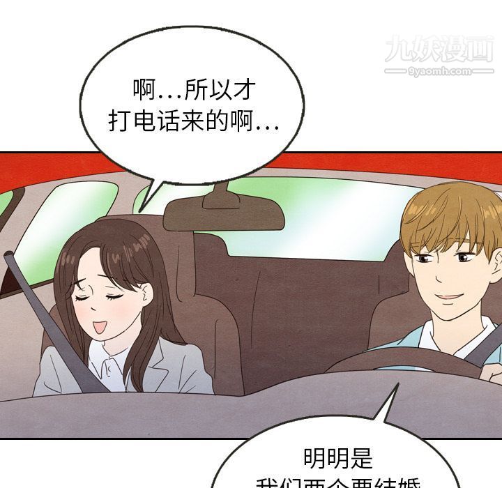 泰珠小姐的完美婚姻生活第23话