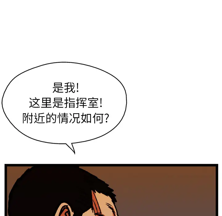 GP-禁区守卫第15话