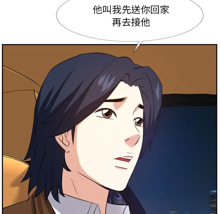 糖果戀人第23話