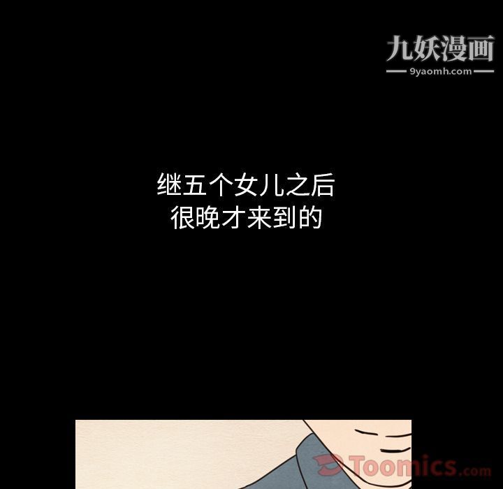 泰珠小姐的完美婚姻生活第24话