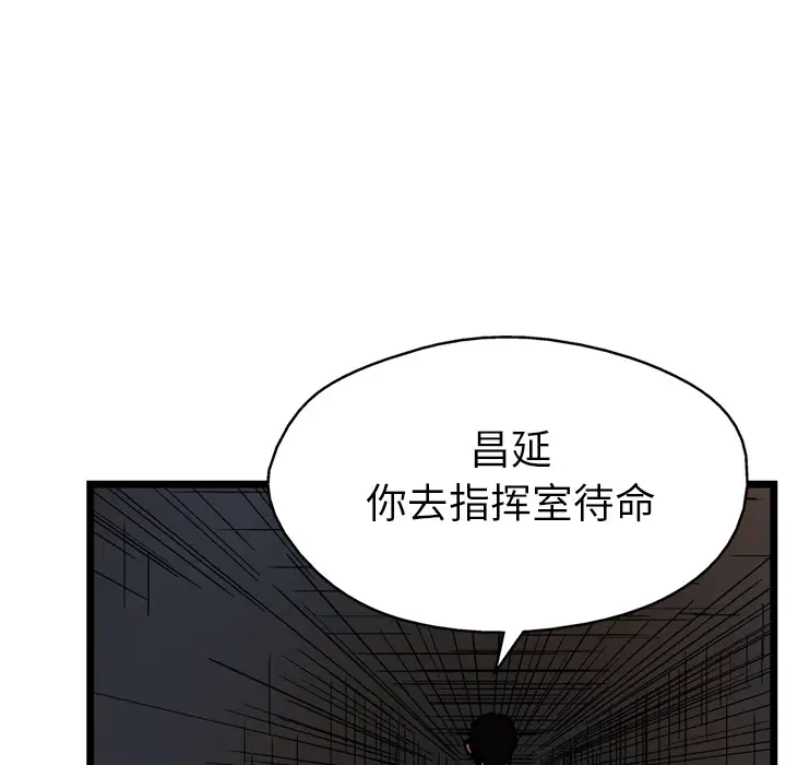 GP-禁区守卫第15话