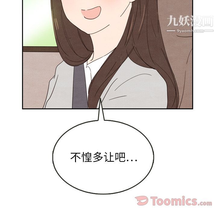 泰珠小姐的完美婚姻生活第24话