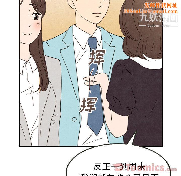 泰珠小姐的完美婚姻生活第24话