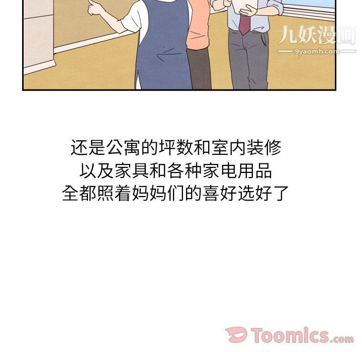 泰珠小姐的完美婚姻生活第24话