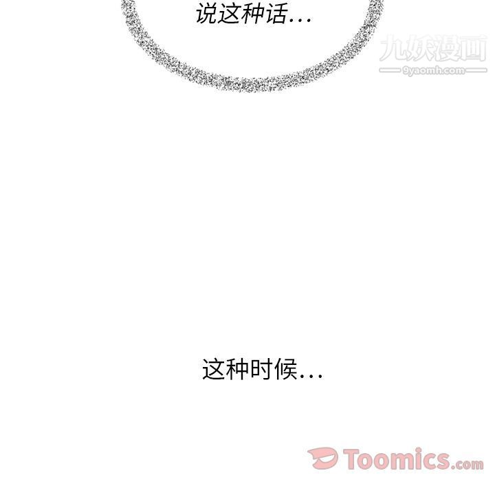 泰珠小姐的完美婚姻生活第24话