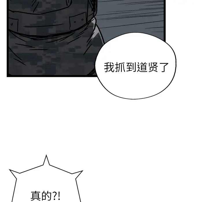 GP-禁区守卫第15话