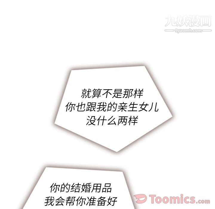 泰珠小姐的完美婚姻生活第24话