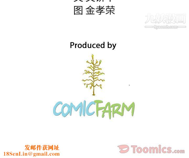 泰珠小姐的完美婚姻生活第24话