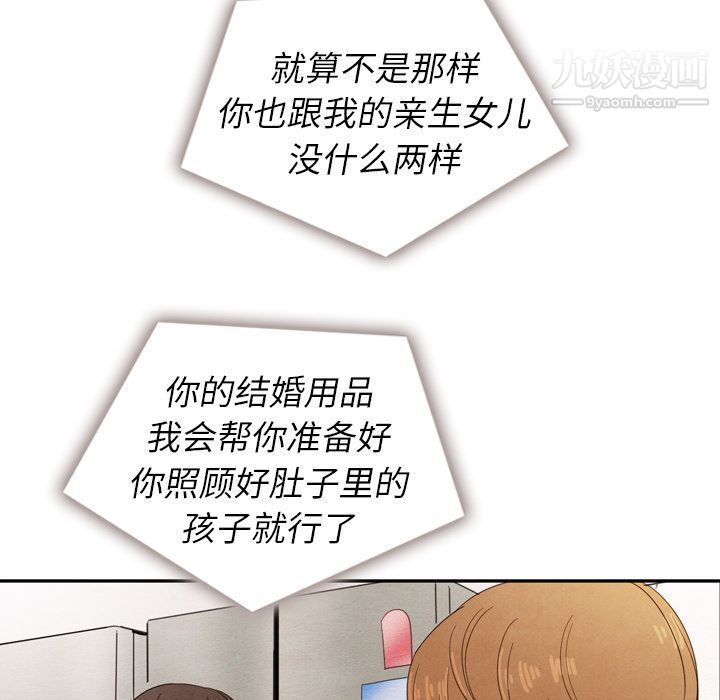 泰珠小姐的完美婚姻生活第25话