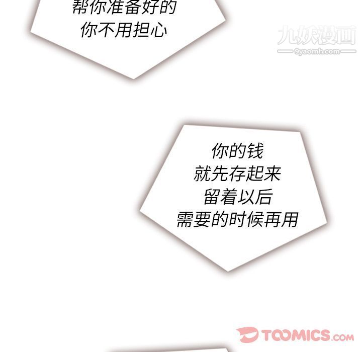 泰珠小姐的完美婚姻生活第25话