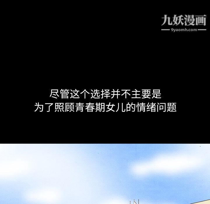 泰珠小姐的完美婚姻生活第25话