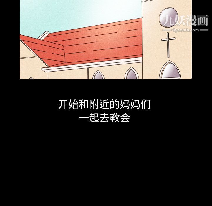 泰珠小姐的完美婚姻生活第25话