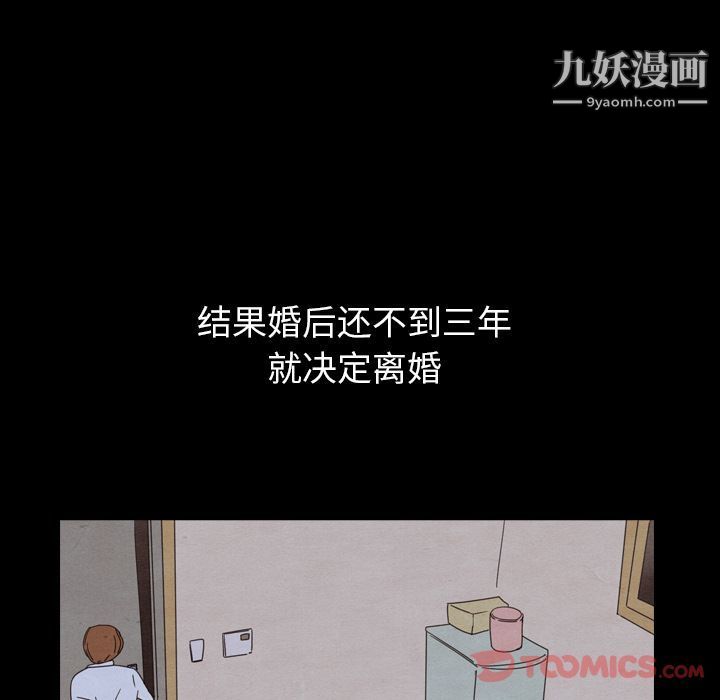 泰珠小姐的完美婚姻生活第25话