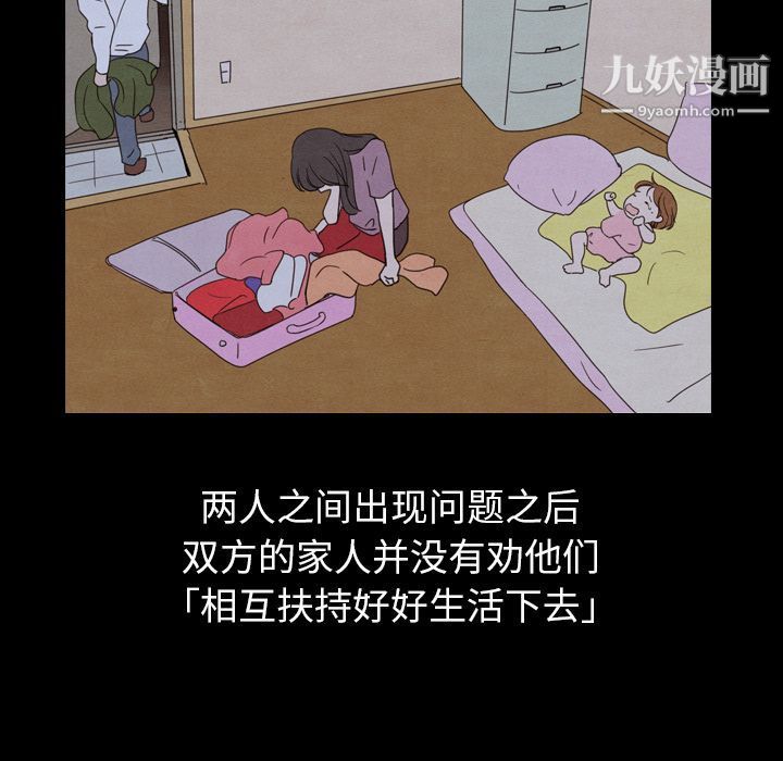 泰珠小姐的完美婚姻生活第25话