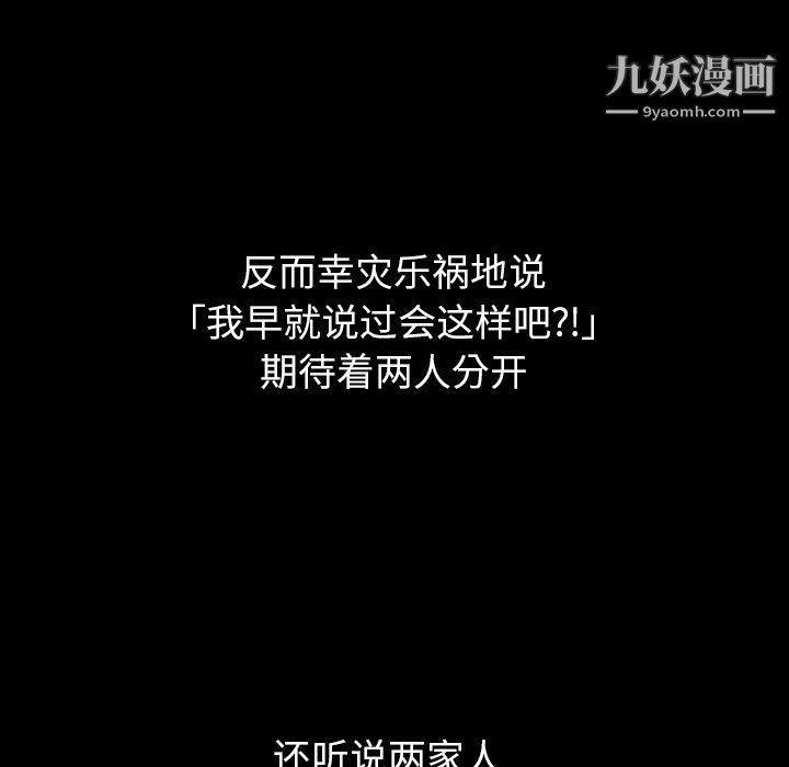 泰珠小姐的完美婚姻生活第25话