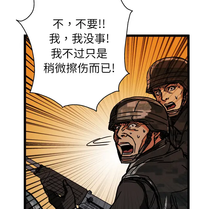 GP-禁区守卫第15话