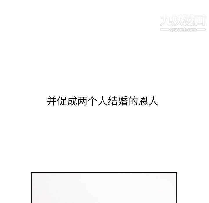 泰珠小姐的完美婚姻生活第25话