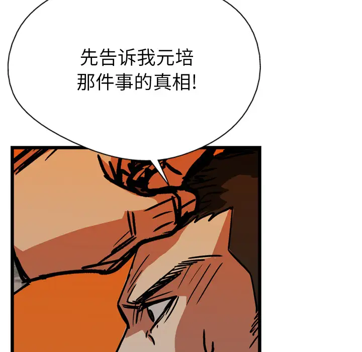 GP-禁区守卫第16话