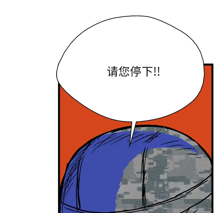 GP-禁区守卫第16话