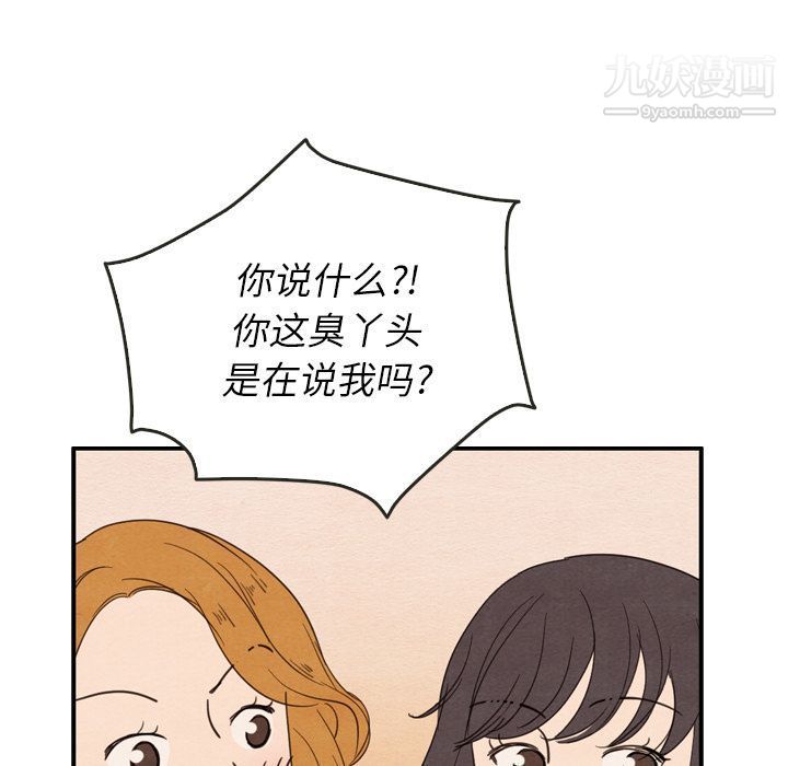 泰珠小姐的完美婚姻生活第25话