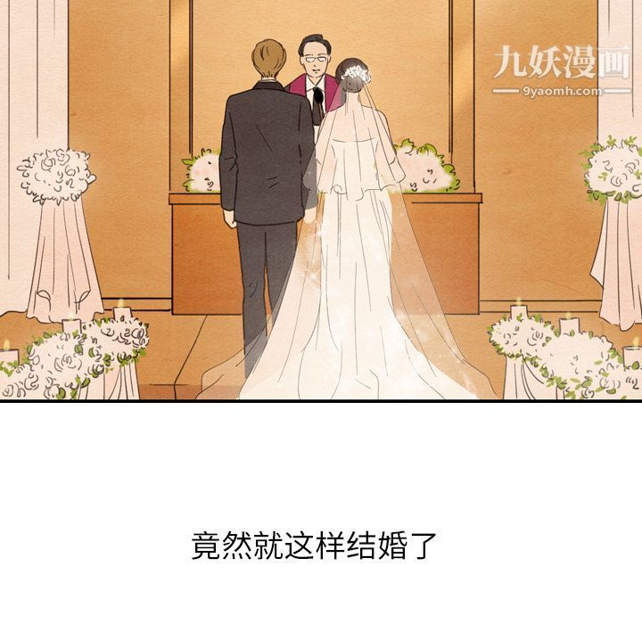 泰珠小姐的完美婚姻生活第25话