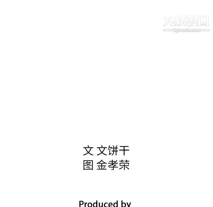 泰珠小姐的完美婚姻生活第25话