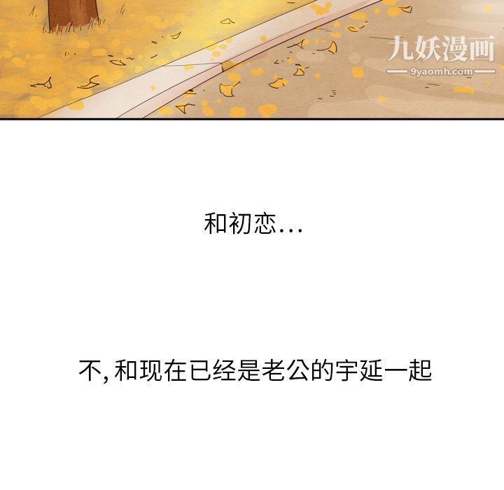 泰珠小姐的完美婚姻生活第26话