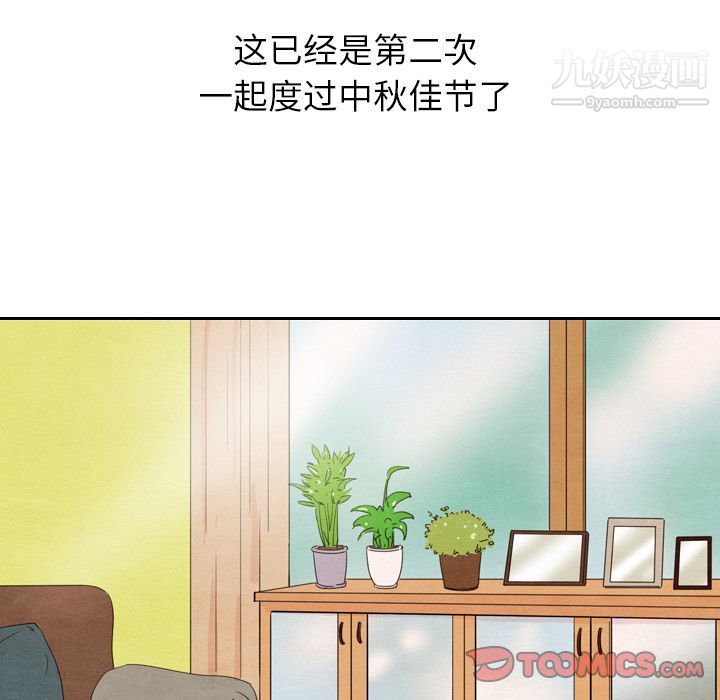 泰珠小姐的完美婚姻生活第26话