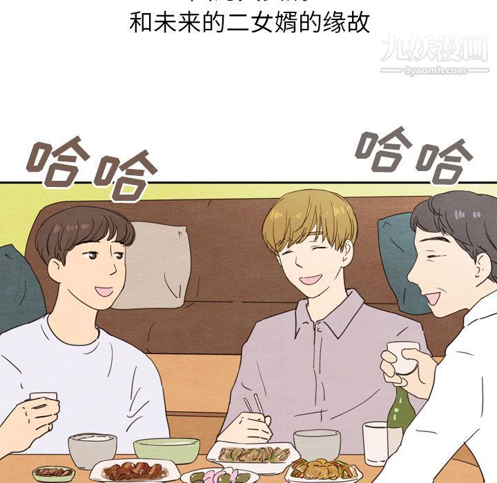 泰珠小姐的完美婚姻生活第26话