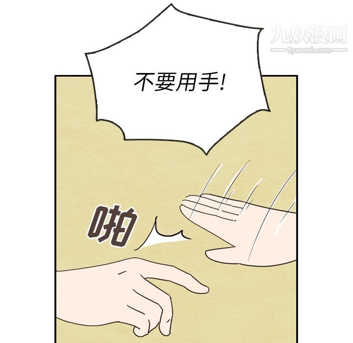 泰珠小姐的完美婚姻生活第26话