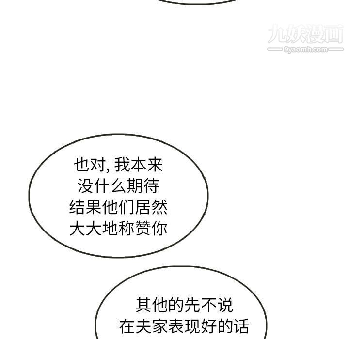 泰珠小姐的完美婚姻生活第26话