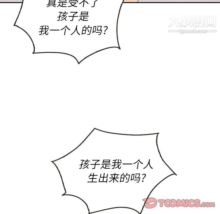 泰珠小姐的完美婚姻生活第26话