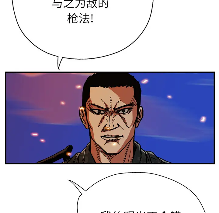 GP-禁区守卫第16话