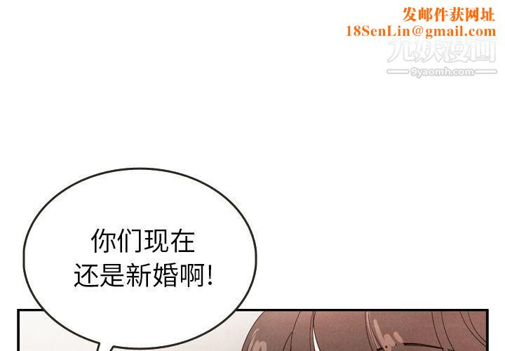 泰珠小姐的完美婚姻生活第27话