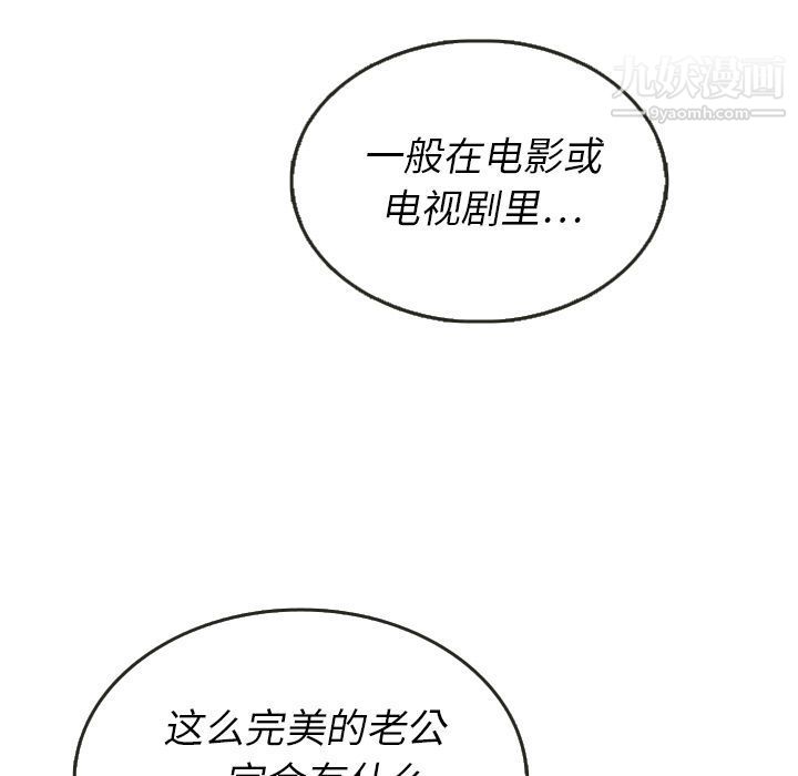 泰珠小姐的完美婚姻生活第27话