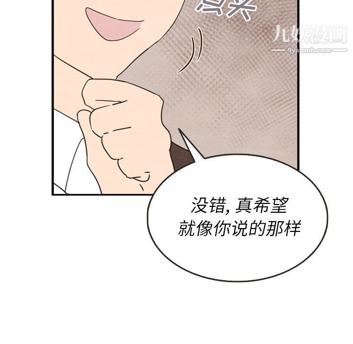 泰珠小姐的完美婚姻生活第27话
