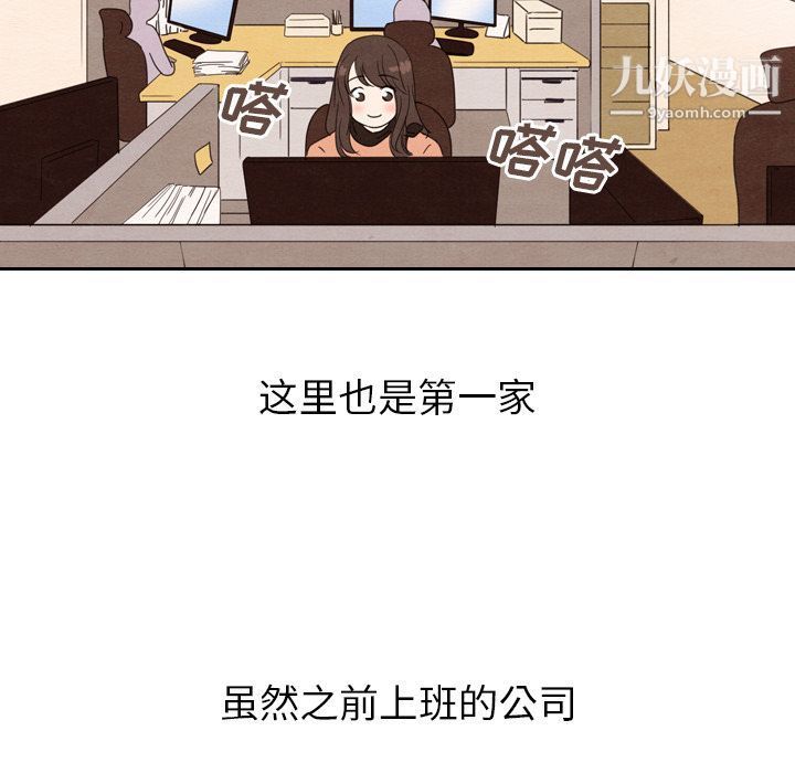 泰珠小姐的完美婚姻生活第27话